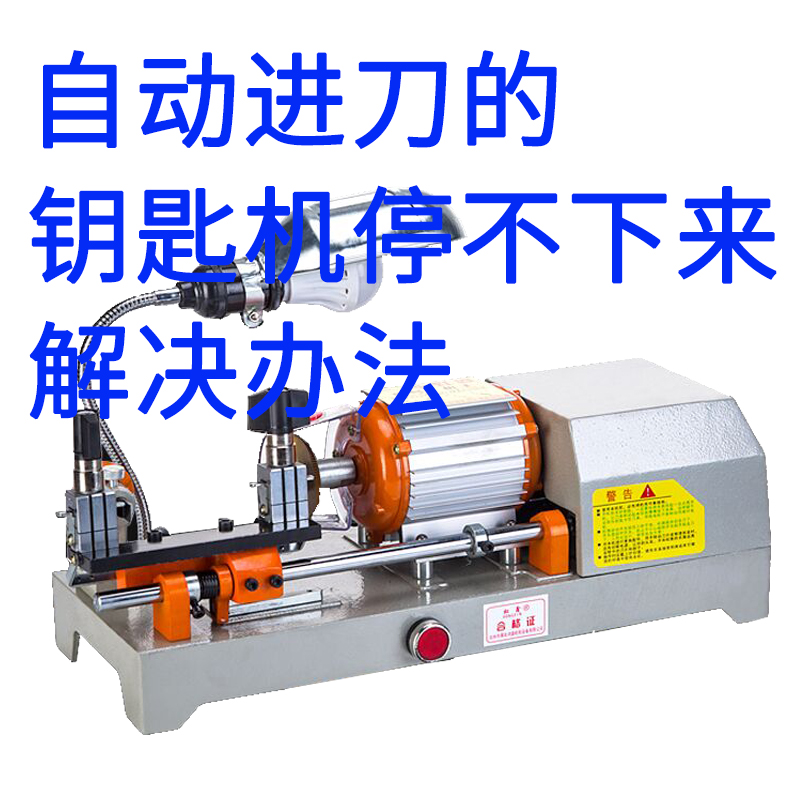 自动进刀回不到位的调整方法