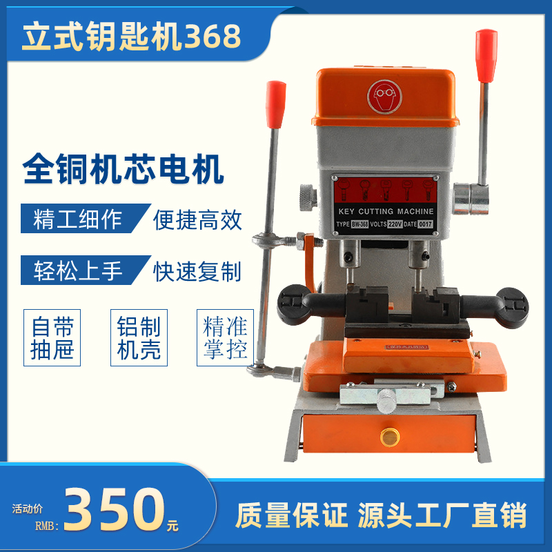 立式机装钥匙嫌不够高处理办法